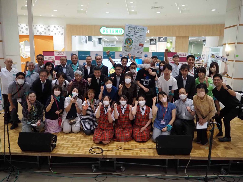 SDGsやちよ100人会議